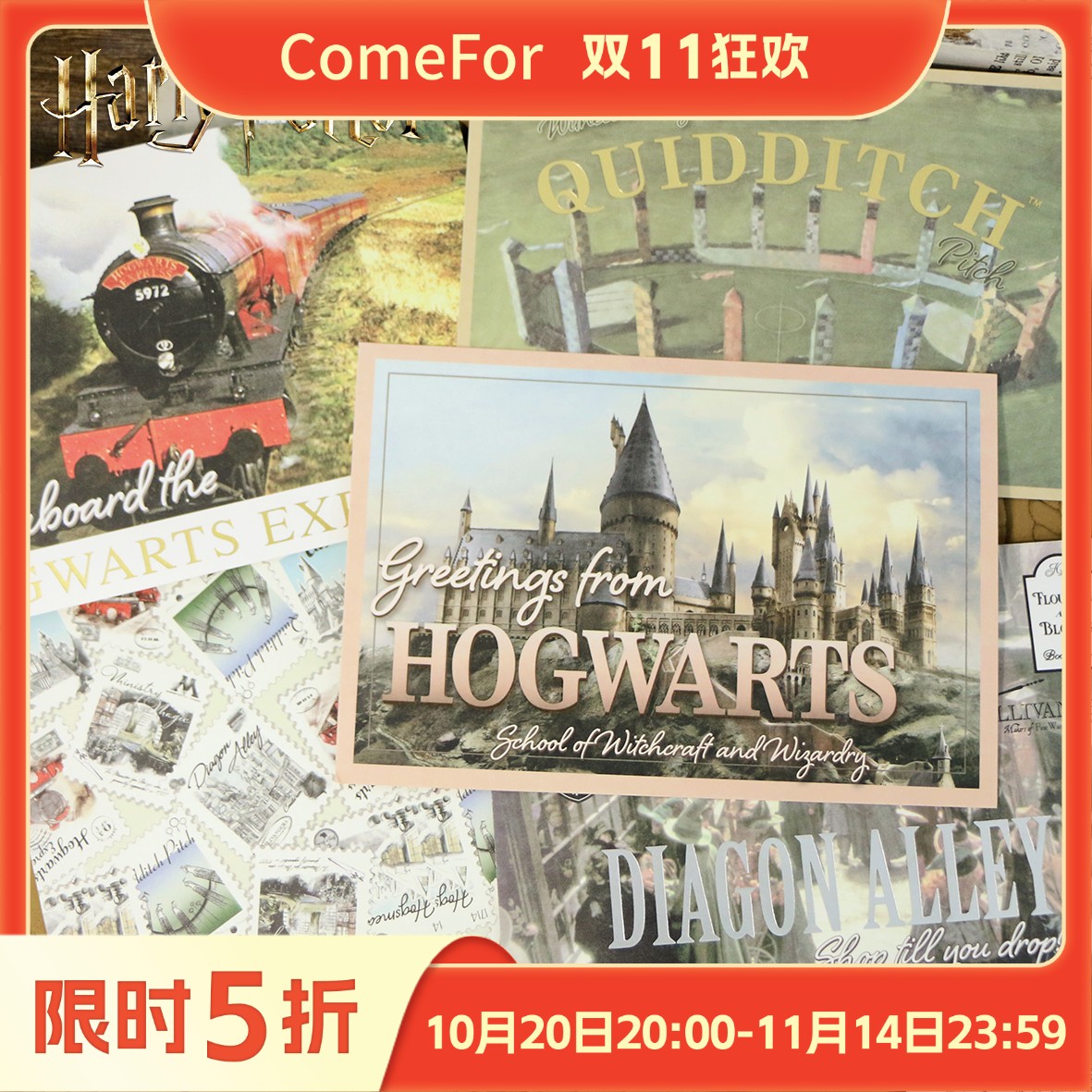 ComeFor哈利·波特明信片邮票