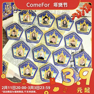 ComeFor哈利·波特系列真人马口铁徽章吧唧谷子盲袋 巧克力蛙系列