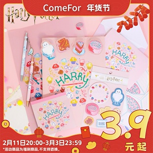 ComeFor哈利·波特文具文件夹B5笔记本圆珠笔夹子信纸贺卡便签本