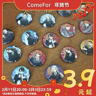 ComeFor. 哈利·波特学院人物系列马口铁徽章吧唧谷子盲袋含特典