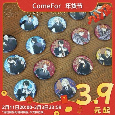ComeFor.马口铁徽章吧唧谷子