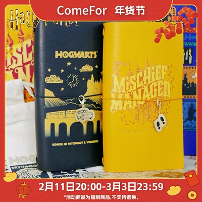 ComeFor哈利·波特笔记本套装