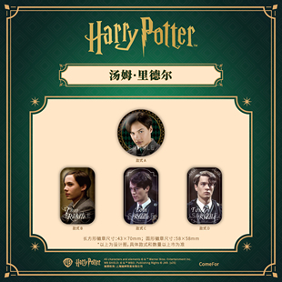 ComeFor哈利·波特电影人物系列小天狼星汤姆生日徽章