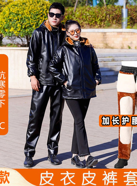 男士皮衣皮裤套装加绒加厚防风保暖防水机车摩托车代驾外卖工作服