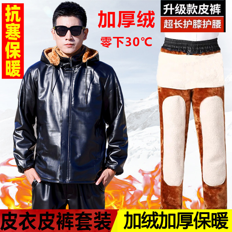 加绒加厚皮衣皮裤套装