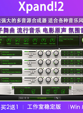 Xpand!2多音色工作站编曲软件合成器综合音源混音录音作曲