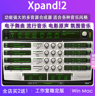 Xpand!2多音色工作站编曲软件合成器综合音源混音录音作曲