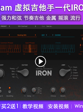 UJAM 虚拟吉他手一代IRON金属吉他节奏吉他音源音色插件 Win Mac