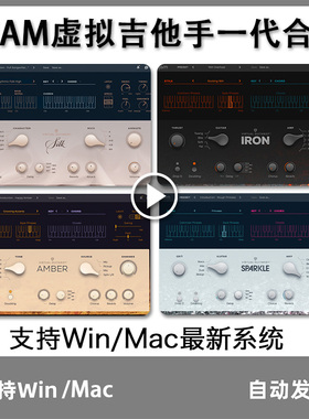 ujam虚拟吉他手第一代合集四款吉他音源插件