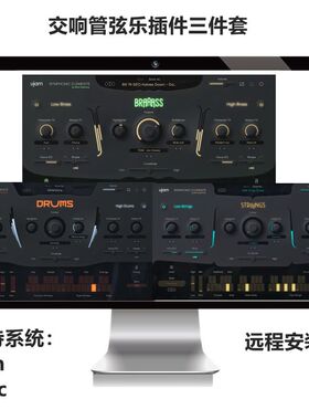 交响管弦乐音色插件三件套UJAM Symphonic Elements 管弦打击乐