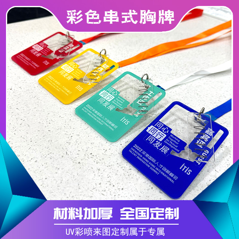 远夏标牌厂办公工牌可脱卸