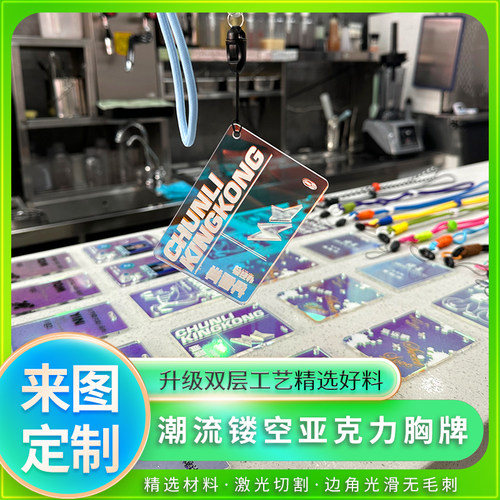 远夏工作证炫酷炫彩时尚潮流脱卸