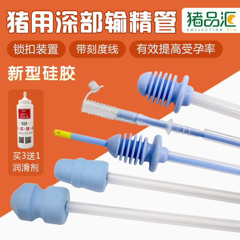 卡扣式带刻度母猪输精管