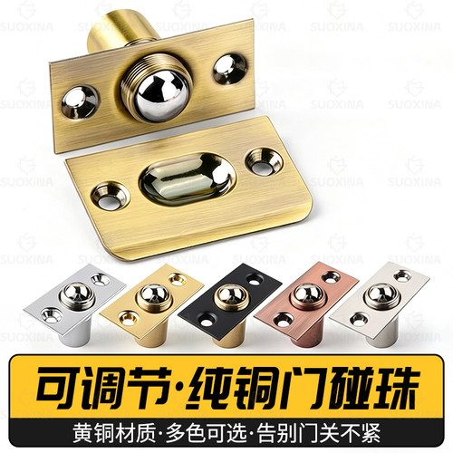 格玛斯铜门隐形弹簧碰珠卡扣