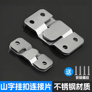 山字挂扣连接件沙发链接固定扣防移位二合一隐形承重家具五金配件
