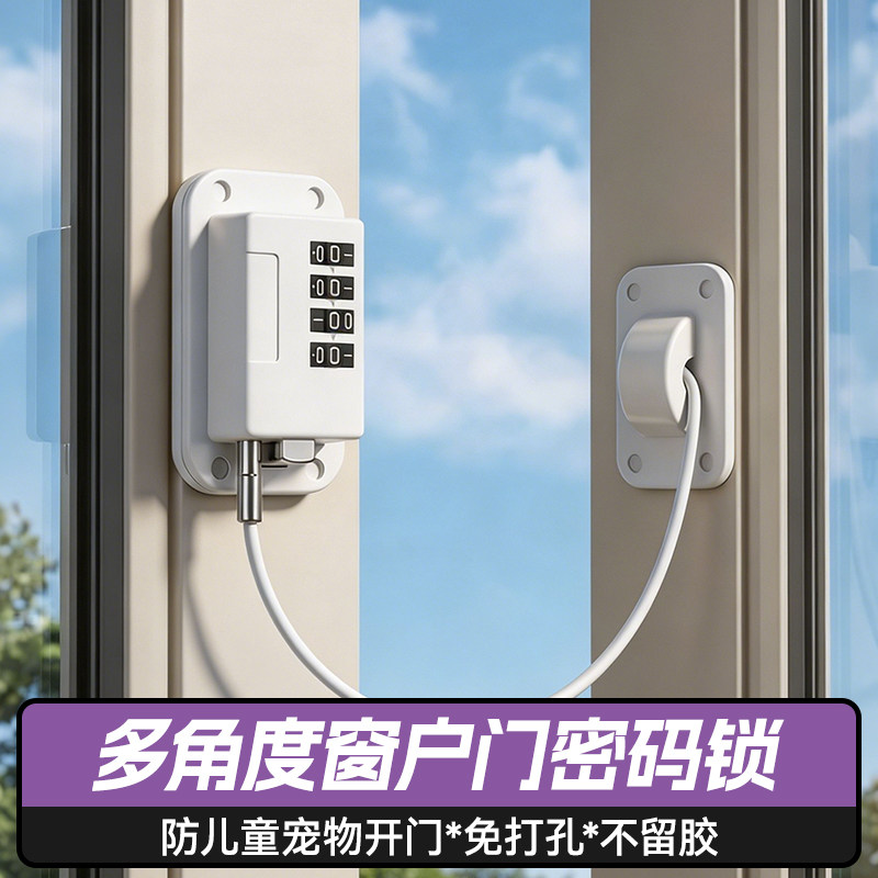 格玛斯儿童防盗纱窗限位器