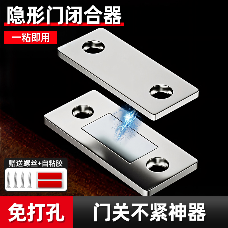 隐形门闭合器磁吸贴片推拉移门关不紧神器双磁条门碰衣柜门吸合器