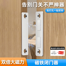 免打孔磁铁闭门器推拉门碰珠强磁固定卡扣橱柜衣柜门磁吸贴片加长