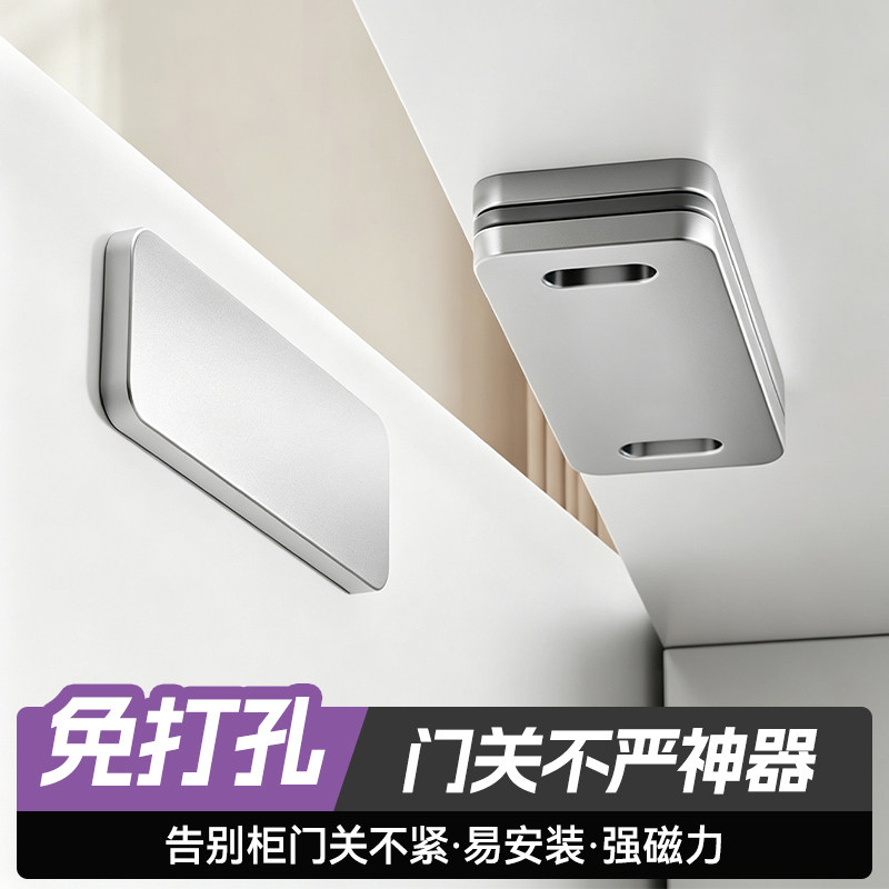格玛斯推拉门磁吸免打孔隐形锁