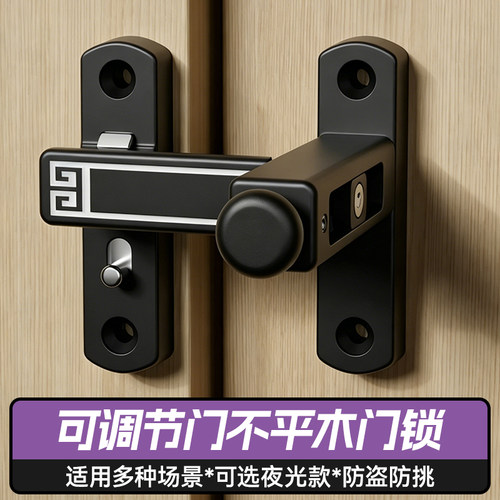 格玛斯可调免打孔防盗门明插销