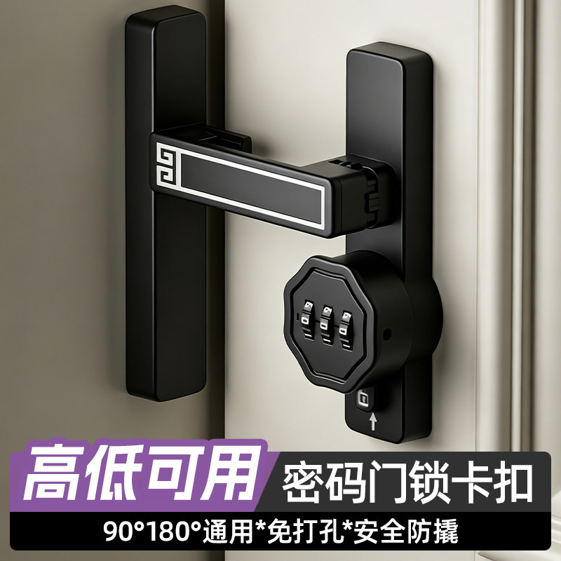 免打孔锌合金可调密码防盗插销