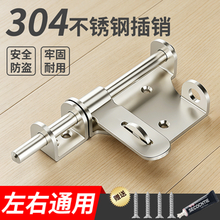 不锈钢插销门栓挂锁门扣免打孔老式门扣锁入户防盗门二道门锁卡扣