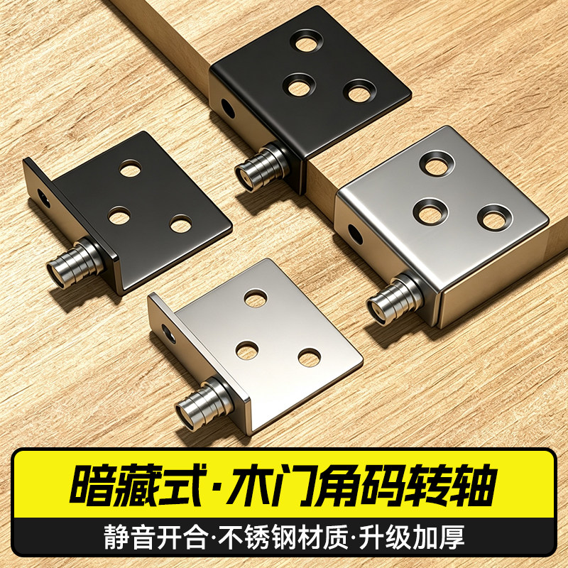 电表箱隐形合页暗铰链旋转角码