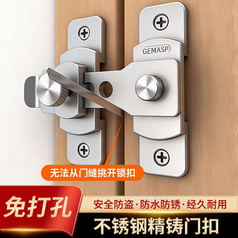 不锈钢免打孔180°推拉门插销