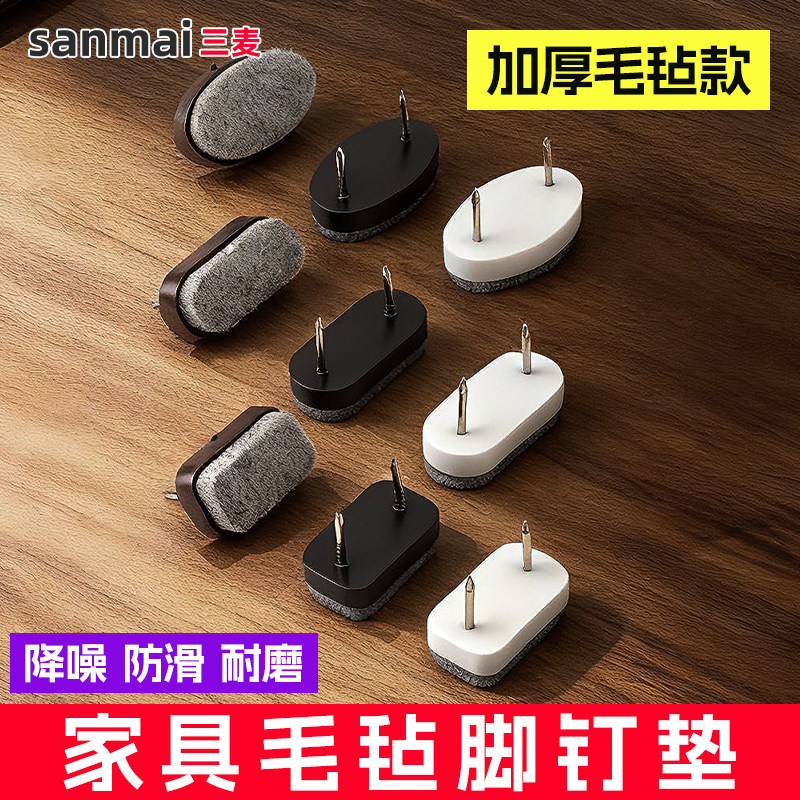 毛毡家具沙发凳子脚钉桌椅增高防滑钉塑料地脚钉加厚脚垫椅子脚垫,收纳整理,桌脚垫,淘宝优惠券,粉丝福利购,淘宝优惠卷