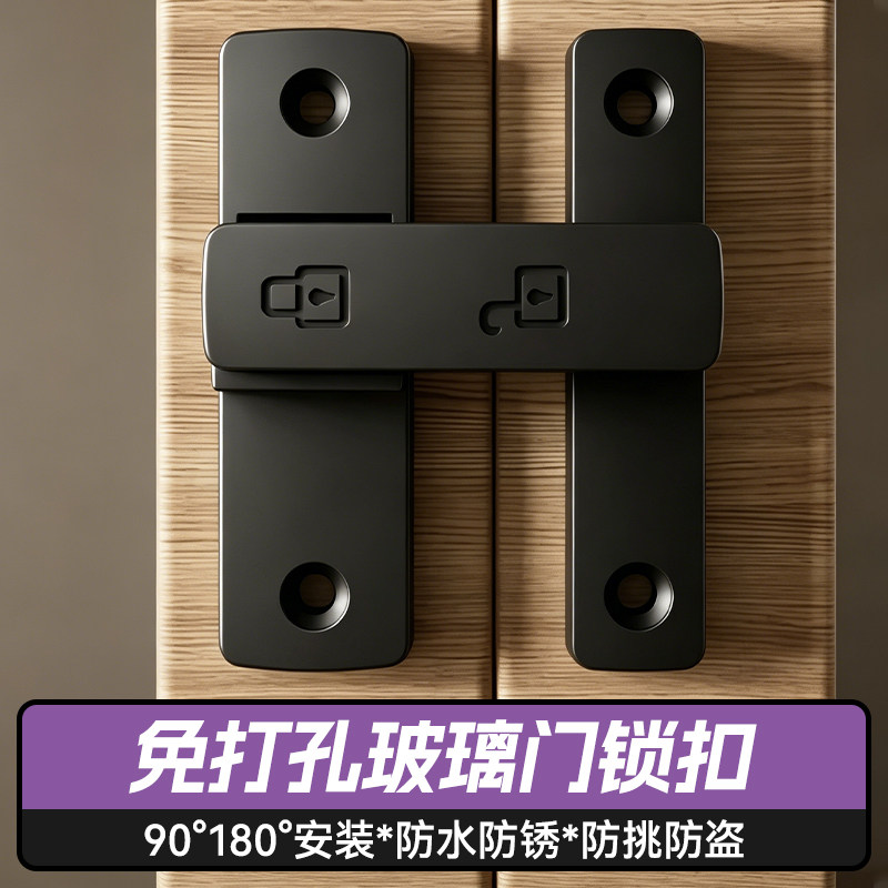 格玛斯玻璃门免打孔锁扣
