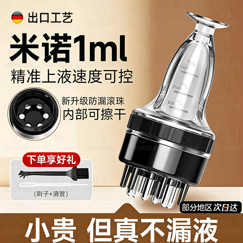 米诺地尔滚珠上药器1ml