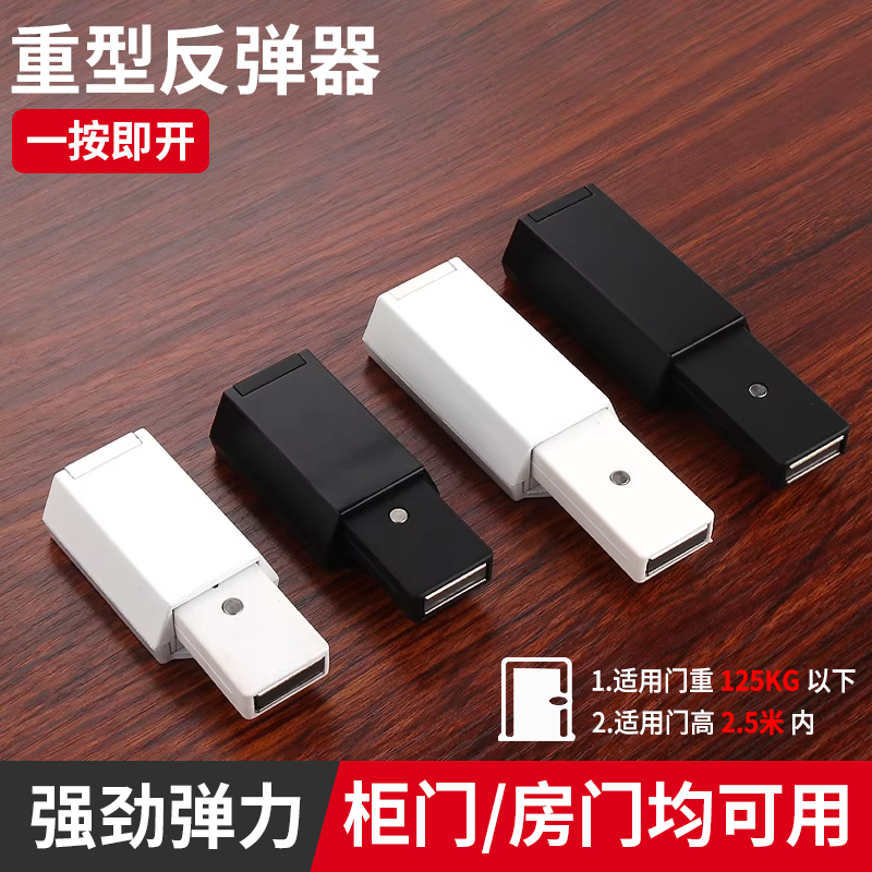 反弹器重型门缝闭合器柜门关不紧神器门吸闭门器自动门扣强力磁吸