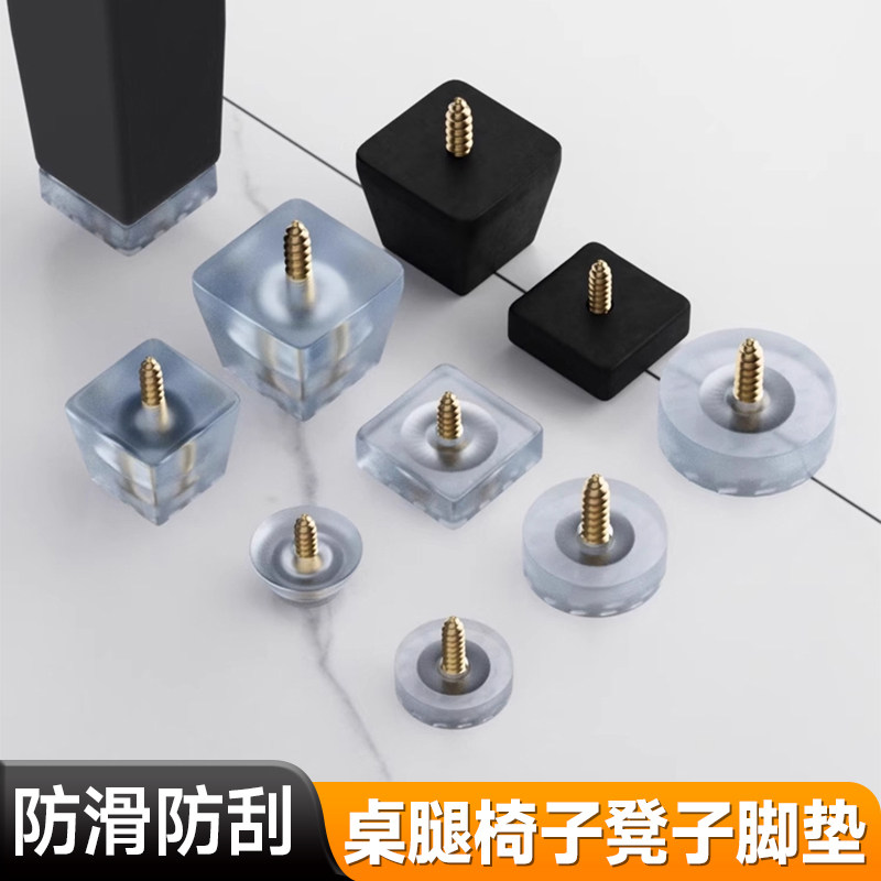椅子软脚垫片静音防滑家具桌椅凳脚增高脚钉茶几沙发橡胶保护脚垫