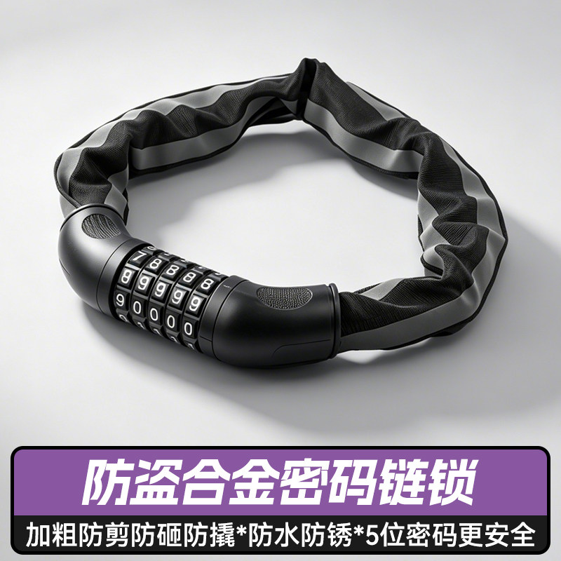 链条锁铁链锁链条链子锁门挂锁长锁密码防盗电动车自行车玻璃门锁