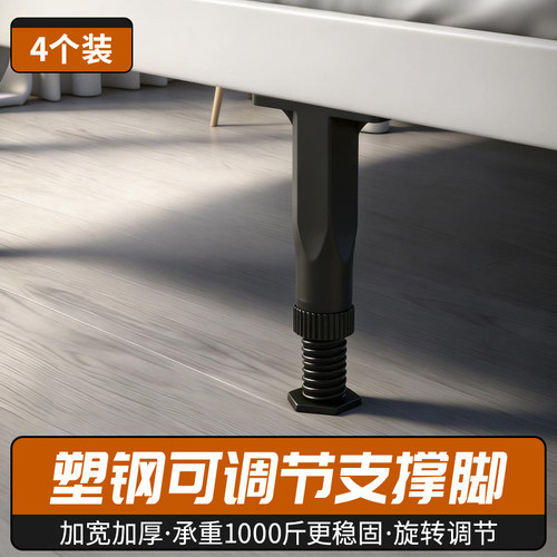 床架床板支撑脚可调承重支架