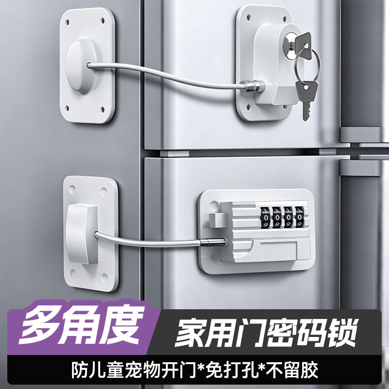 免打孔密码抽屉冰箱柜门锁防盗
