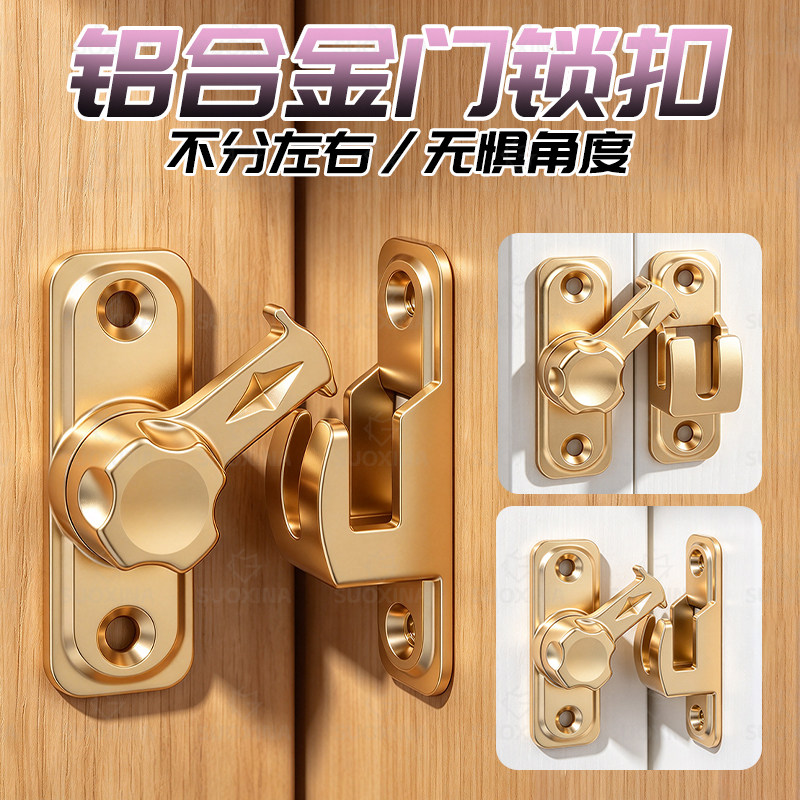 格玛斯铝合金免打孔推拉门插销