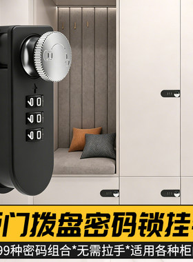 格玛斯单开抽屉密码转盘锁