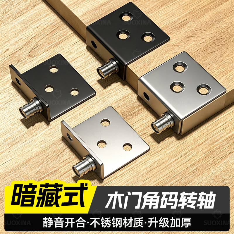 电表箱隐形合页暗铰链旋转角码