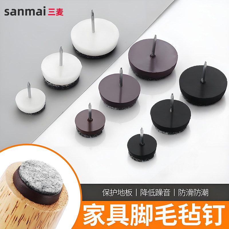 毛毡桌椅脚垫保护垫地板耐磨降噪防滑凳子椅子桌角垫桌腿脚钉静音,收纳整理,桌脚垫,淘宝优惠券,粉丝福利购,淘宝优惠卷
