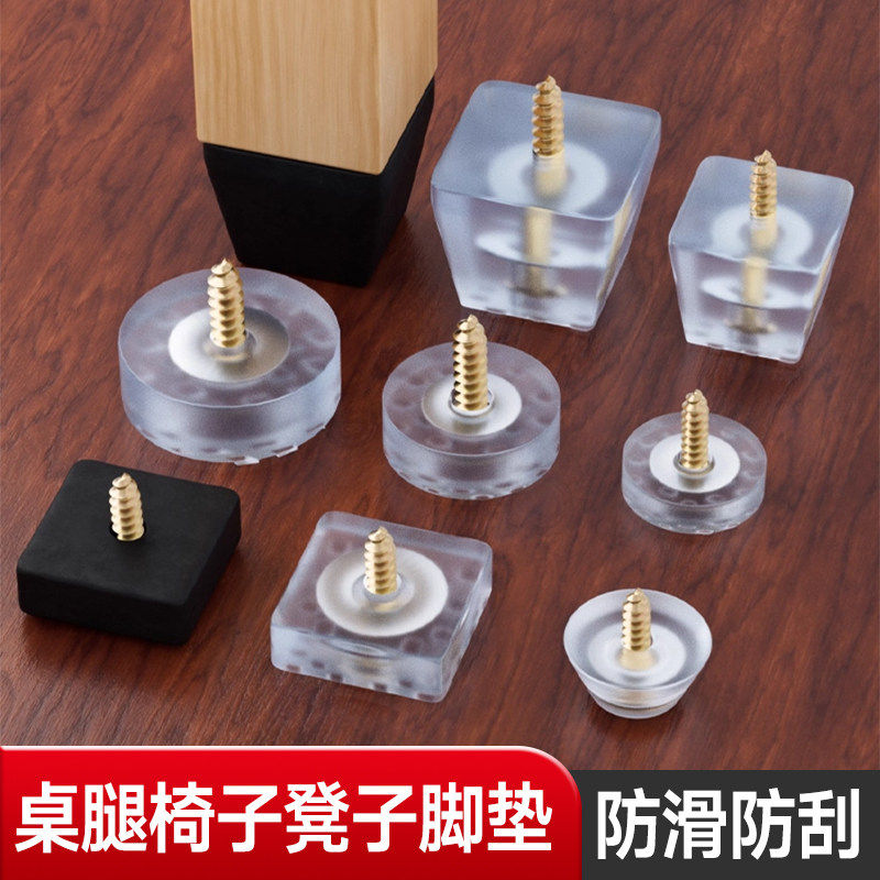 椅子软脚垫片静音防滑家具桌椅凳脚增高脚钉橡胶茶几沙发保护脚垫