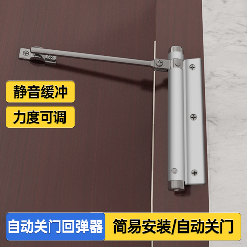 自动关门回弹器家用静音室内木门弹簧阻尼器推拉门缓冲防撞闭门器