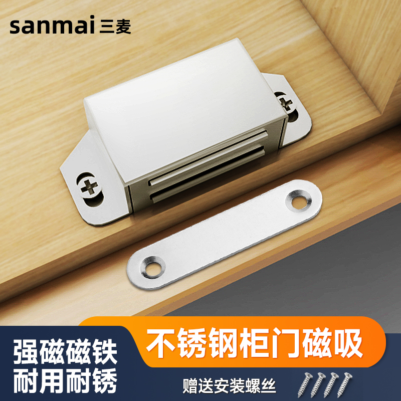 不锈钢老式柜门碰珠柜吸强磁吸力
