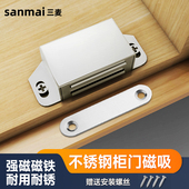 不锈钢柜门磁吸衣柜门吸强力吸合器门碰珠强磁碰珠橱柜老式 柜门扣