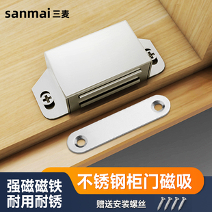 柜门扣 不锈钢柜门磁吸衣柜门吸强力吸合器门碰珠强磁碰珠橱柜老式