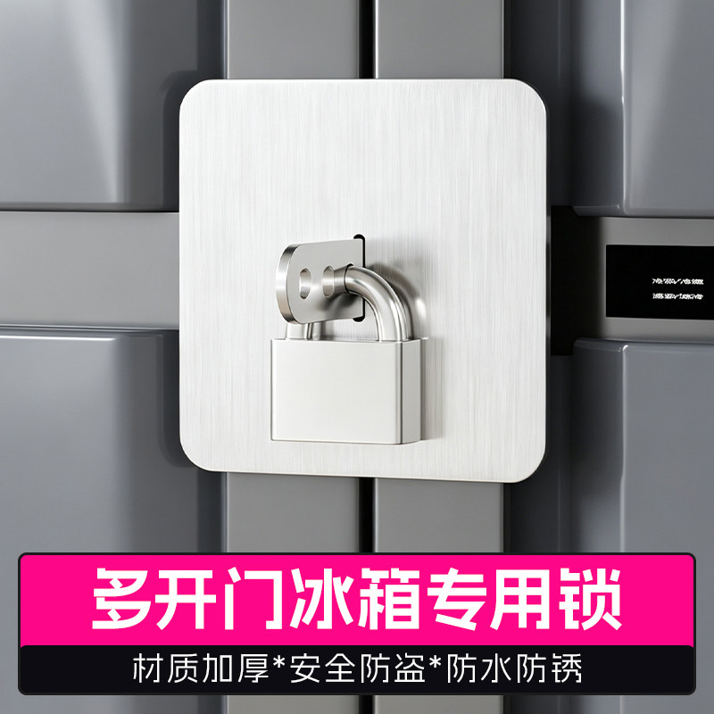 格玛斯商用不锈钢冰箱门锁