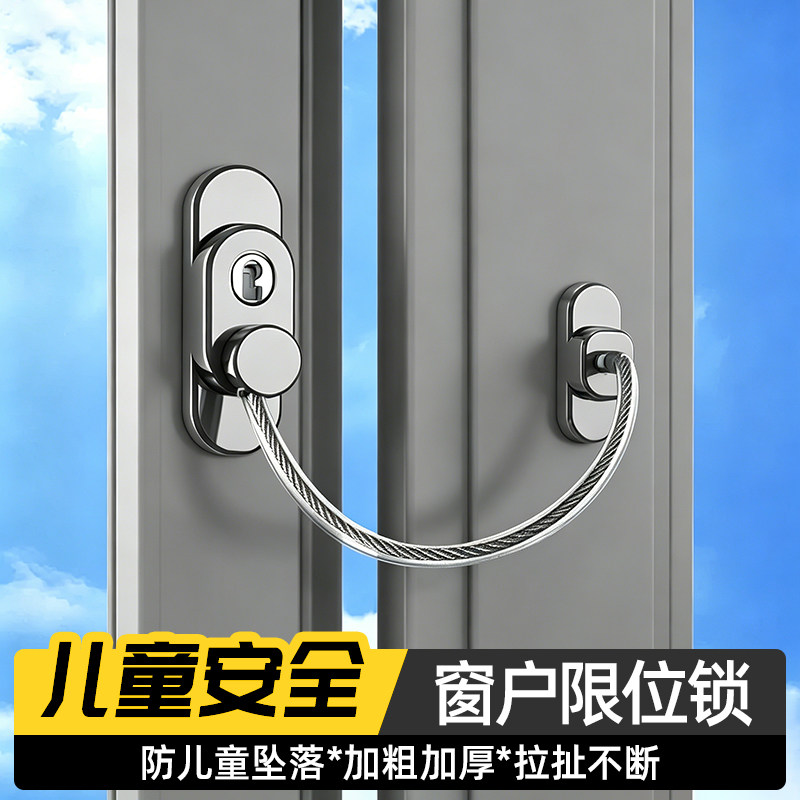 儿童推拉门窗免打孔防坠锁