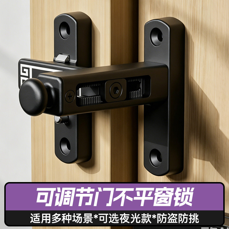 格玛斯可调门窗防盗插销