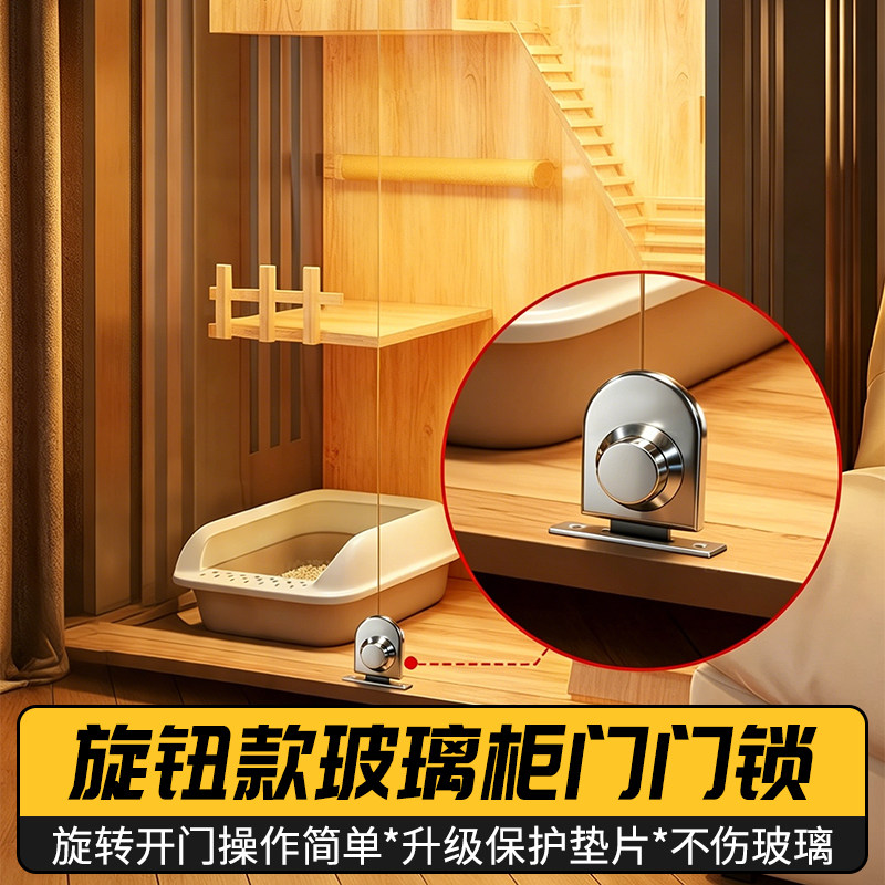 猫别墅玻璃柜门旋钮锁扣橱窗展示柜双开门免打孔插销酒柜玻璃门锁