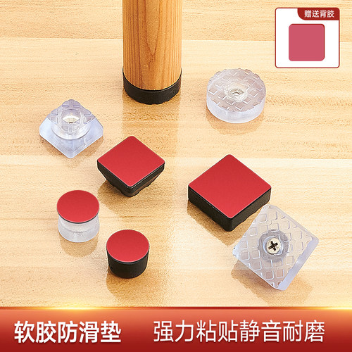 自粘增高橱柜家具橡胶软垫